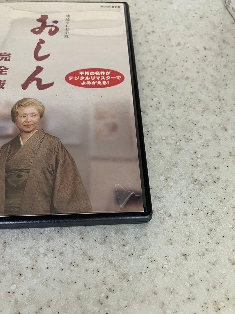 おしんDVD 完全版