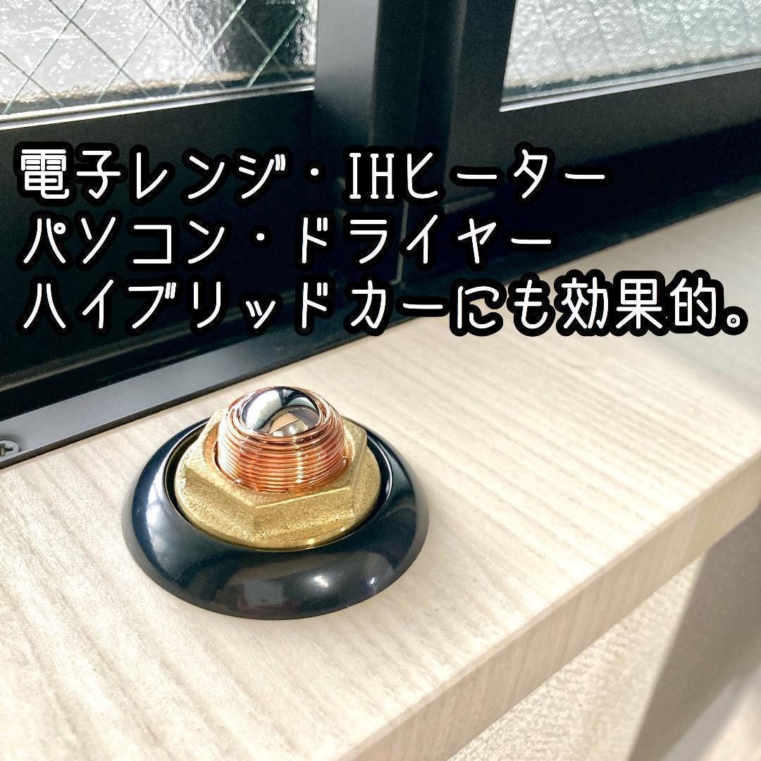 電磁波対策　スタビライザー　波動調整　環境良化