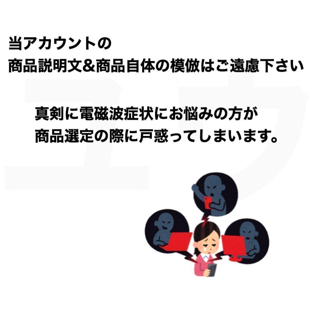 電磁波対策　スタビライザー　波動調整　環境良化