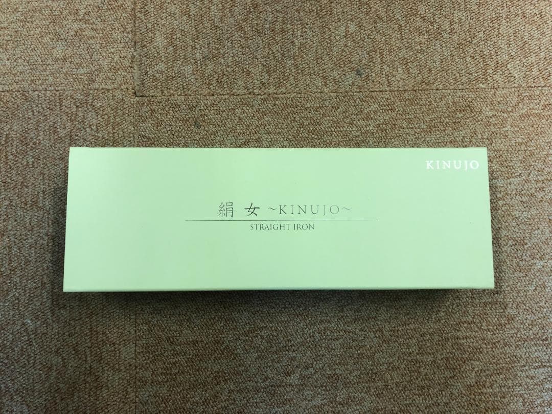 新品未開封・送料無料 絹女 KINUJO LM-125 ストレート ヘアアイロン