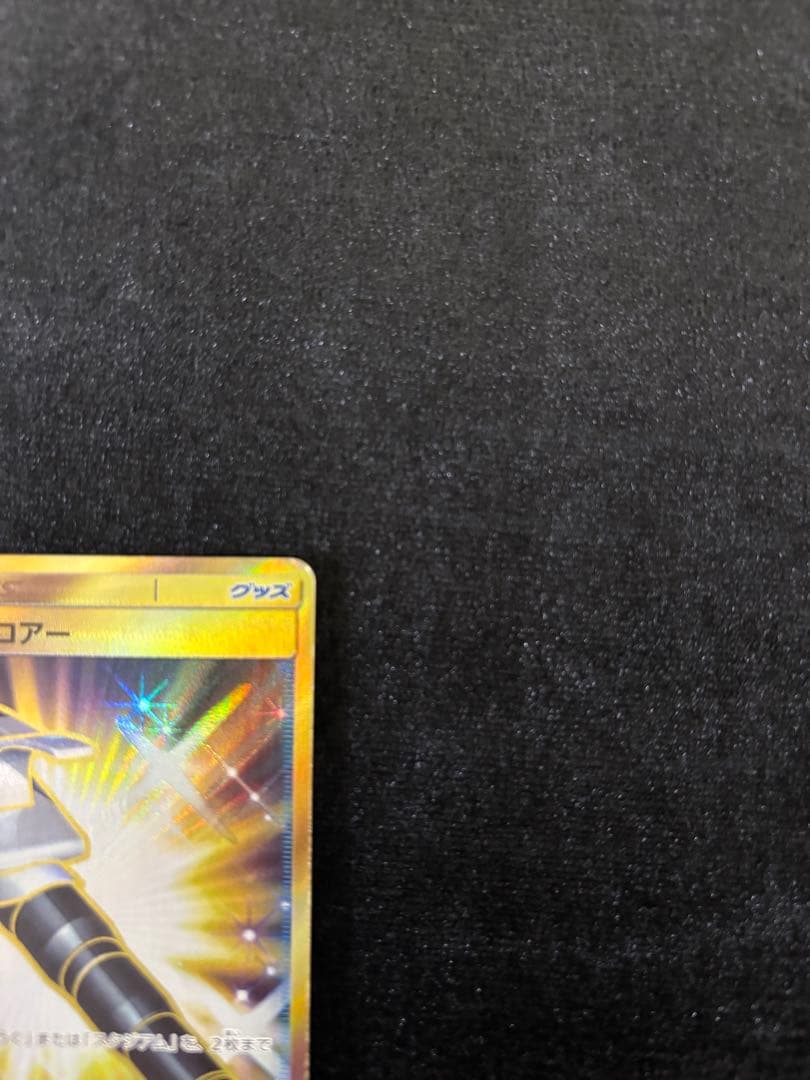 フィールドブロアー UR SM2K キミを待つ島々 060/050