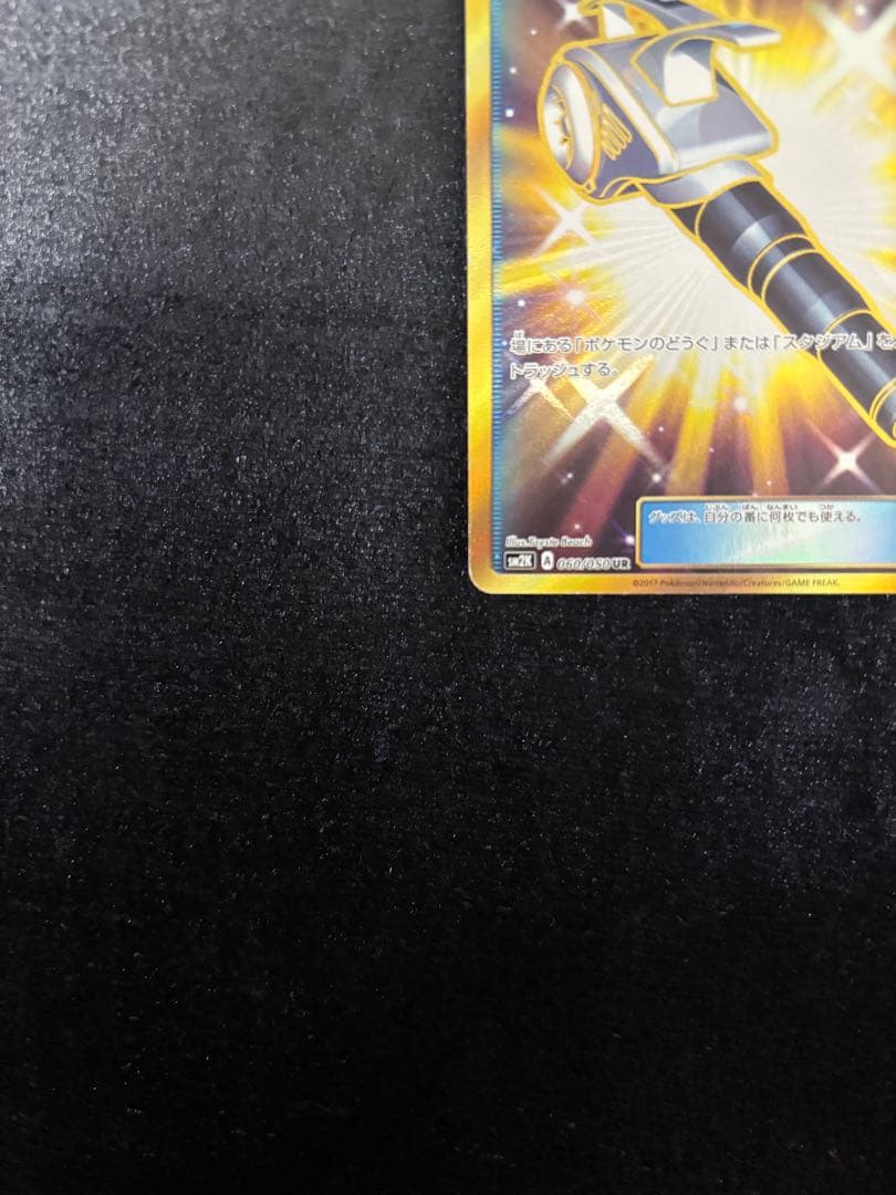 フィールドブロアー UR SM2K キミを待つ島々 060/050