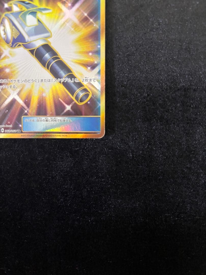 フィールドブロアー UR SM2K キミを待つ島々 060/050