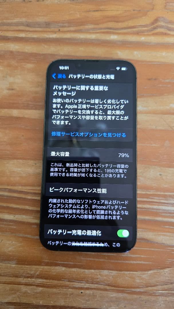 携帯電話本体 Apple iPhone 13 Pro 256GB