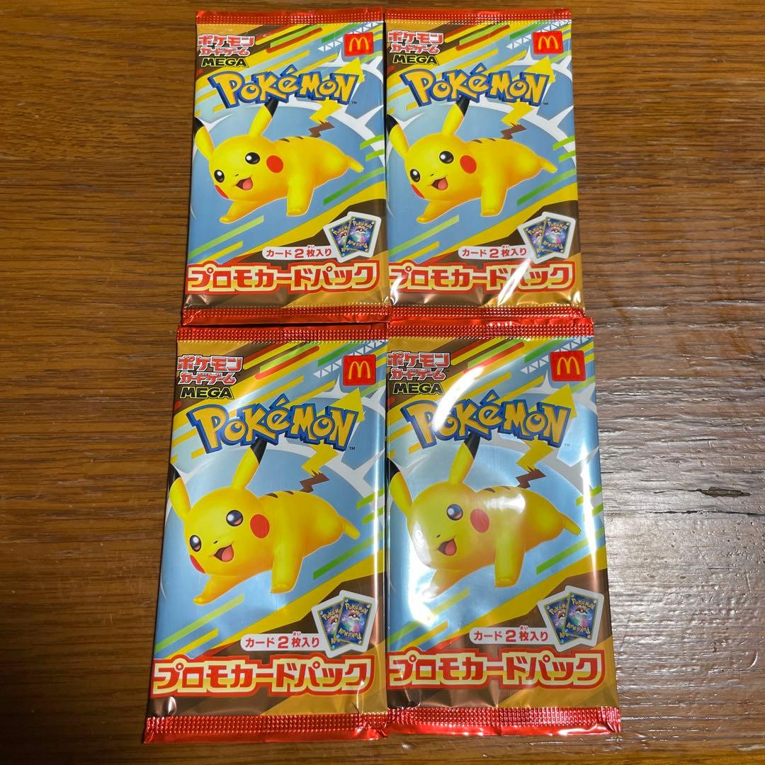 ポケモンカード　プロモパック　マクドナルド　４パック