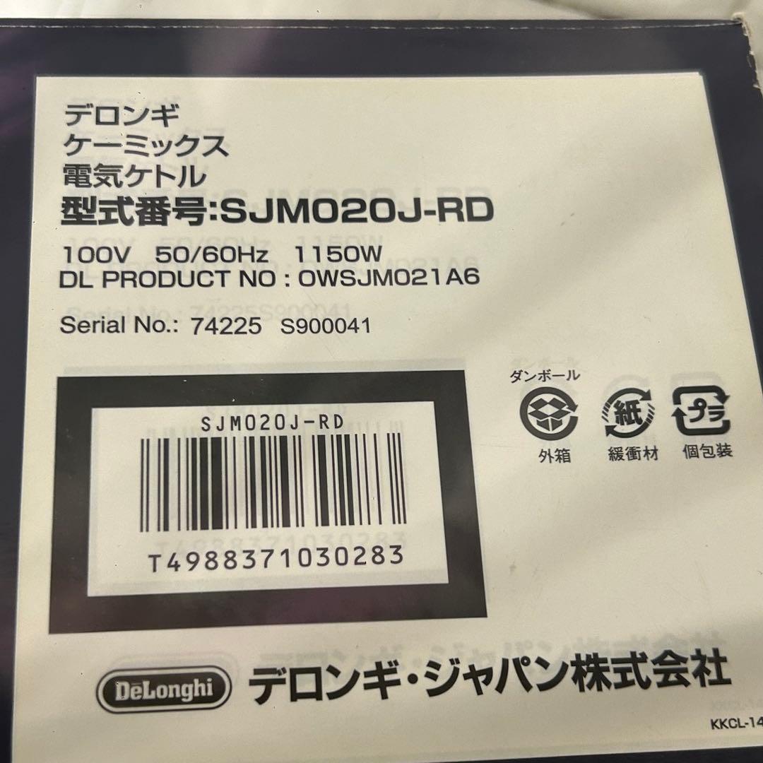 新品未使用！ DeLonghi kMix電気式コードレスケトル レッド1.0L