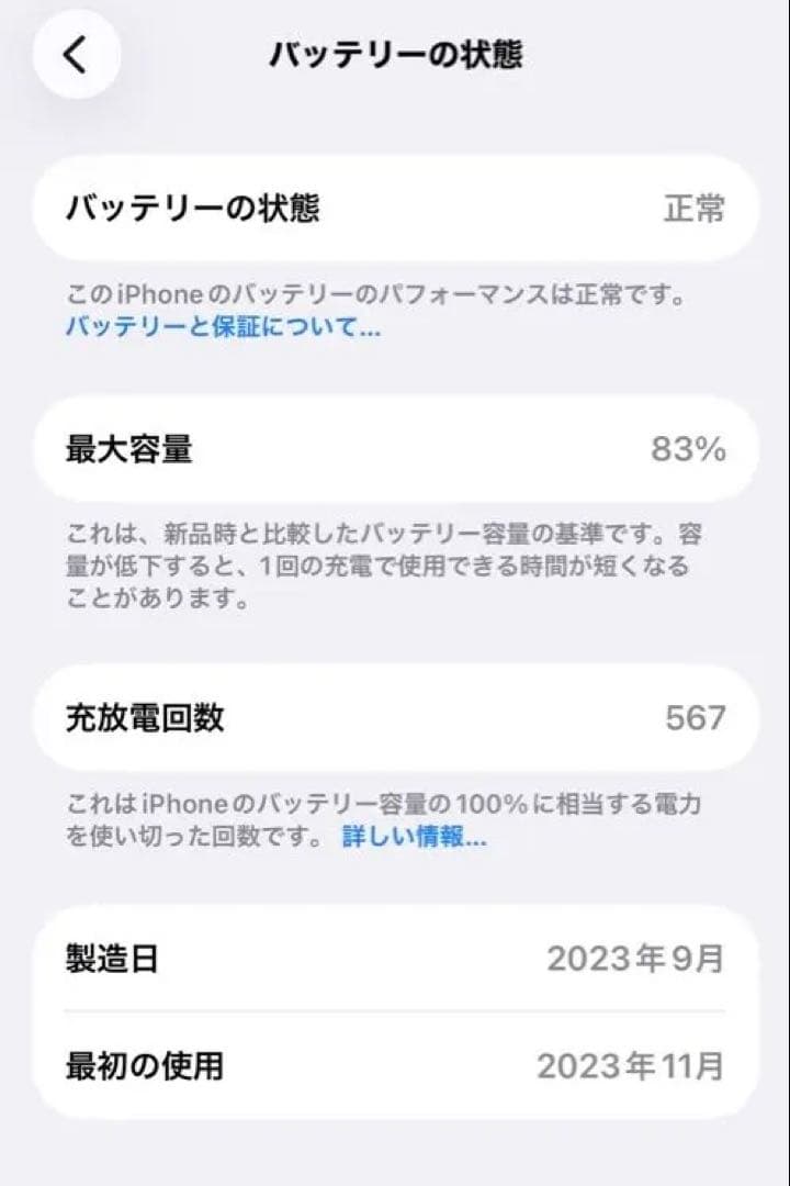 【美品】Apple iPhone15本体 128GB SIMフリー ブラック