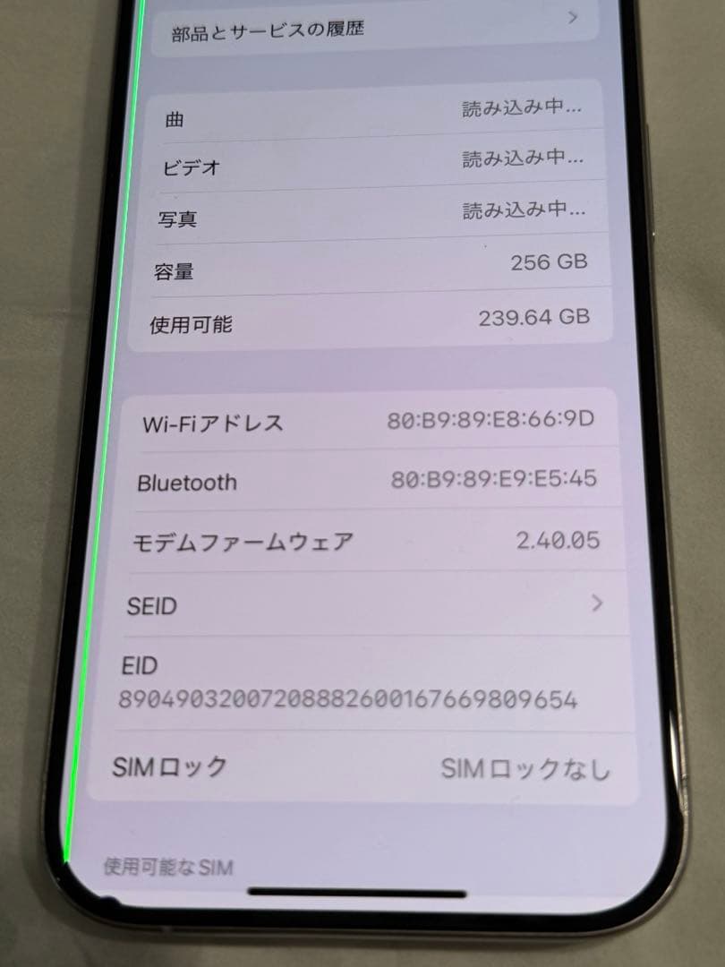 【訳あり】iPhone15Pro 本体 256GB SIMフリー