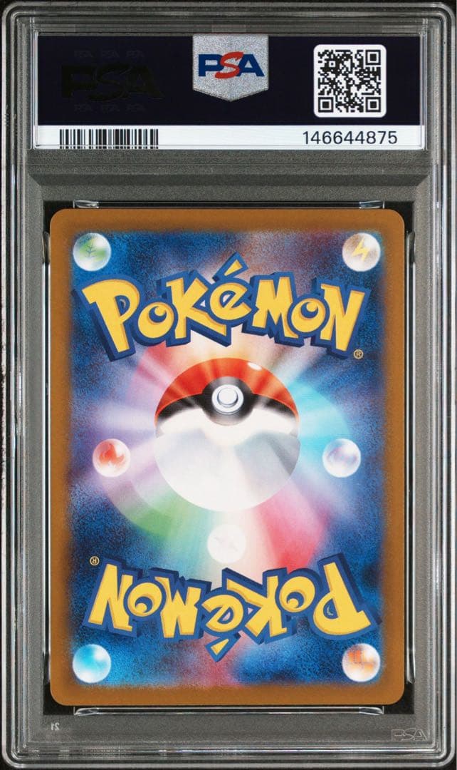 ピカチュウ　プロフ必読　 メガリザードン x ex sar 110/080