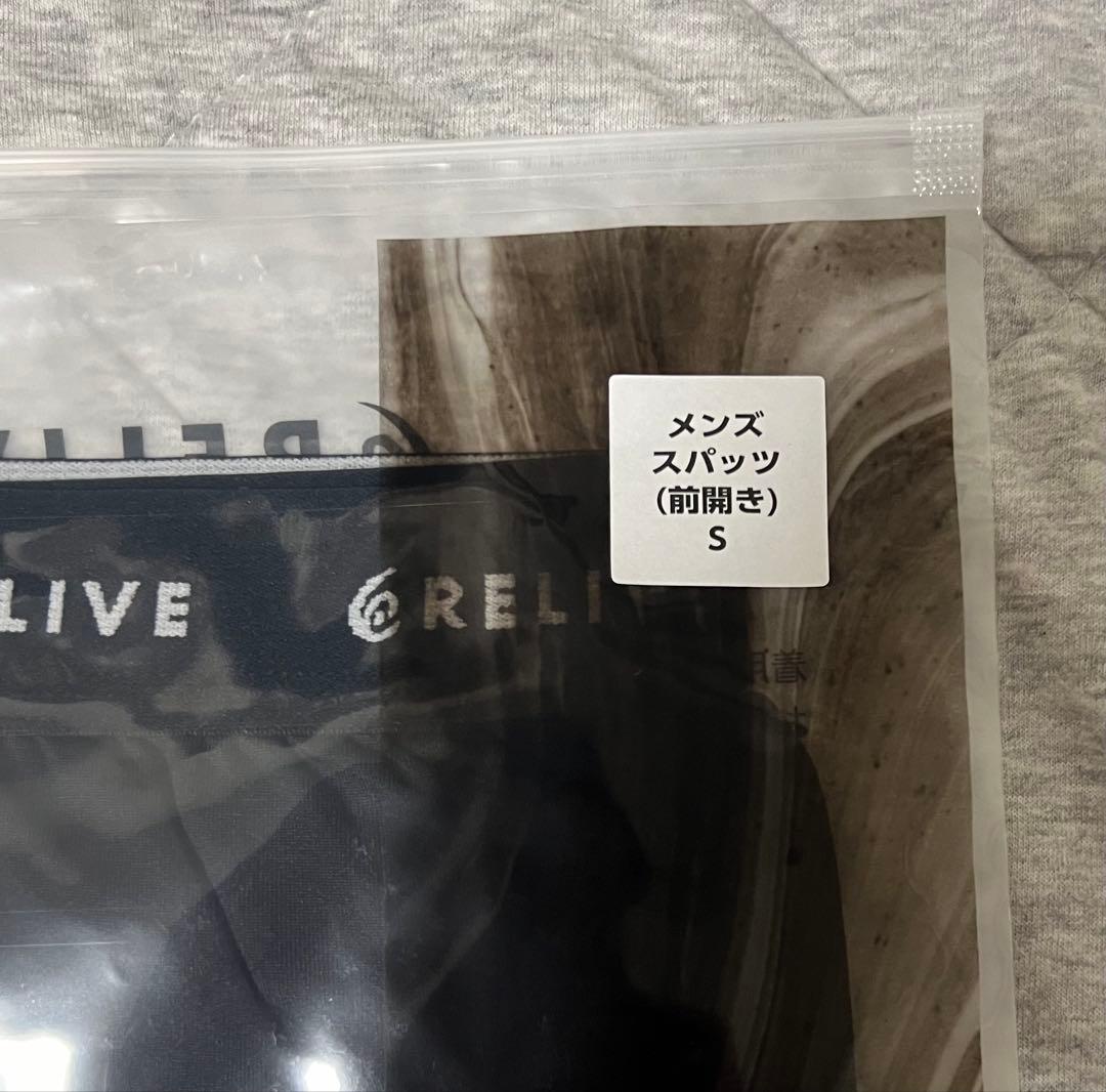 ◆在庫処分◆リライブスパッツ　男性用　Sサイズ（前開き）未使用