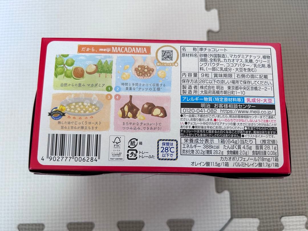 お菓子詰め合わせ　トッポ　ポッキー　紗々　アルフォート他