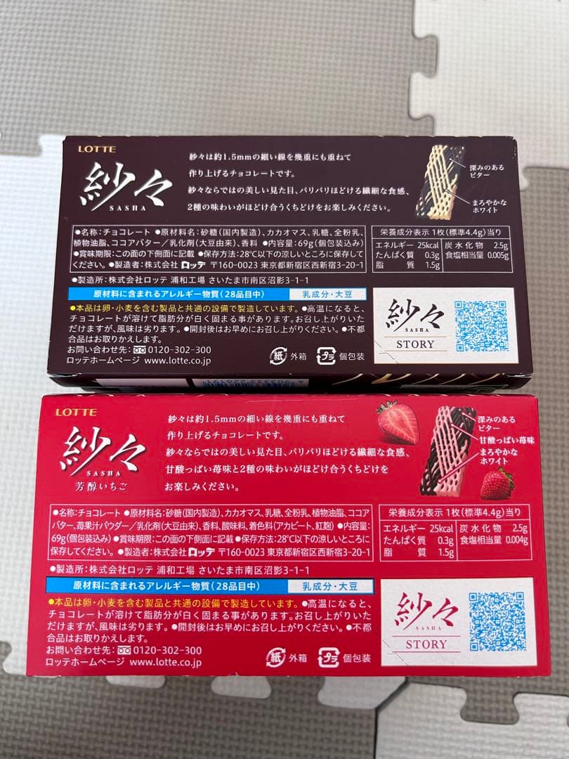 お菓子詰め合わせ　トッポ　ポッキー　紗々　アルフォート他