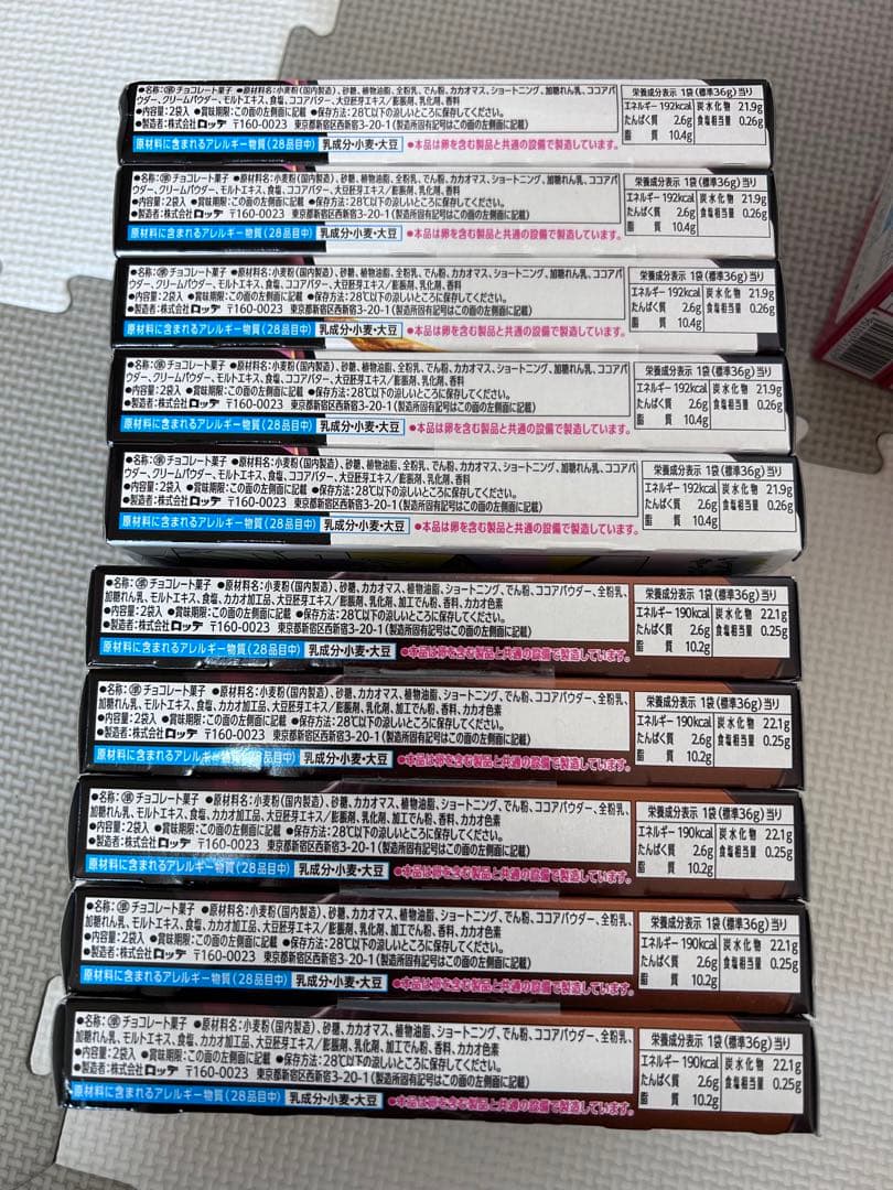 お菓子詰め合わせ　トッポ　ポッキー　紗々　アルフォート他