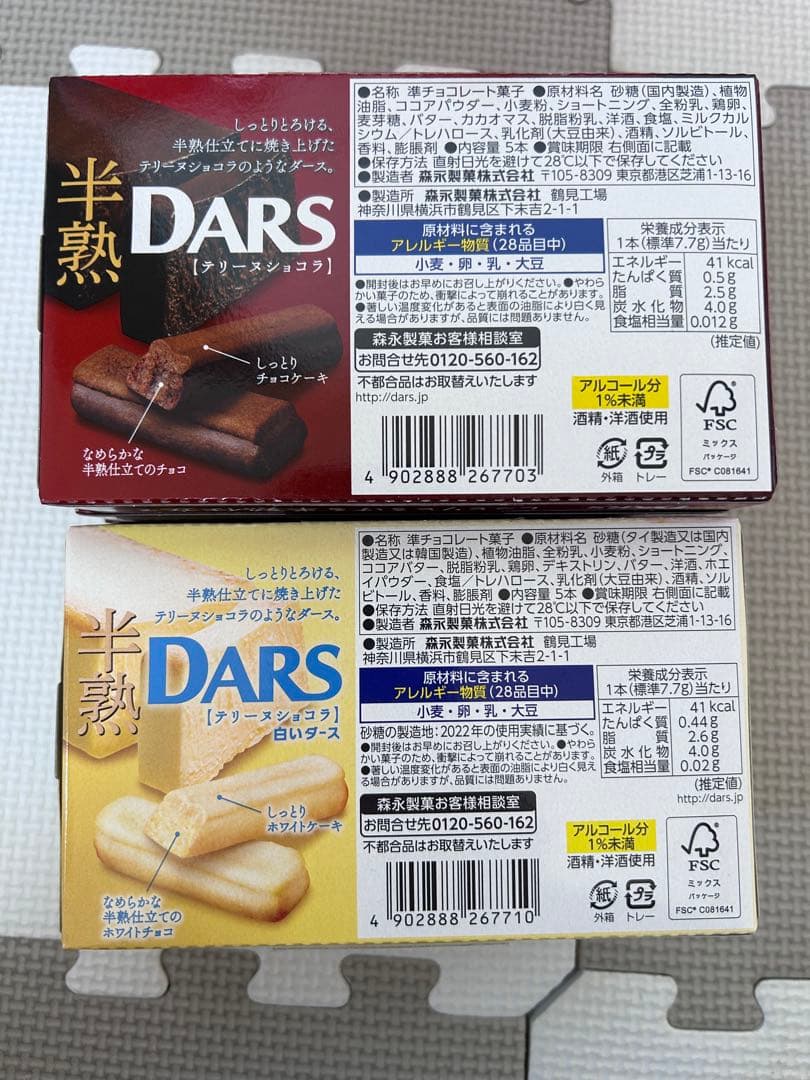 お菓子詰め合わせ　トッポ　ポッキー　紗々　アルフォート他