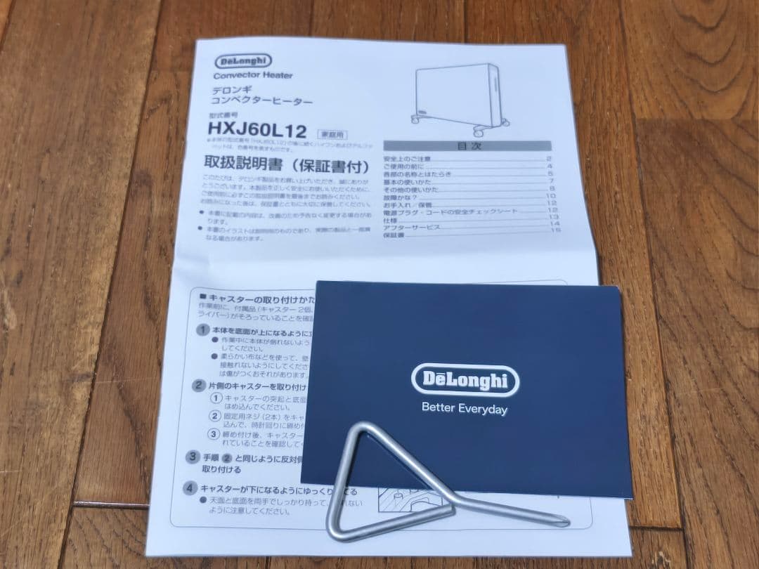 【ほぼ未使用】DELONGHI コンベクターヒーター HXJ60L12 グレー