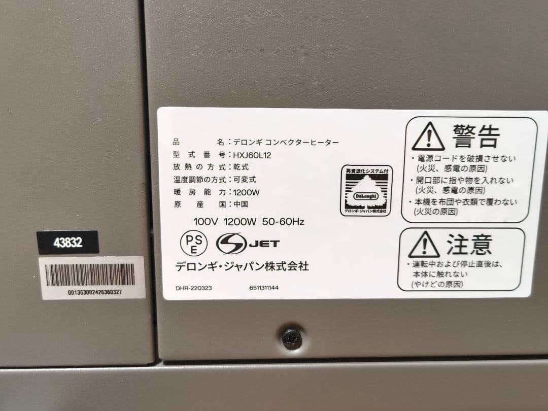 【ほぼ未使用】DELONGHI コンベクターヒーター HXJ60L12 グレー