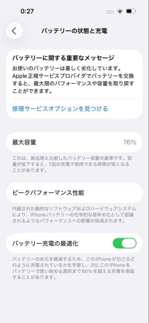 256GB iPhone 14 Pro ディープパープル