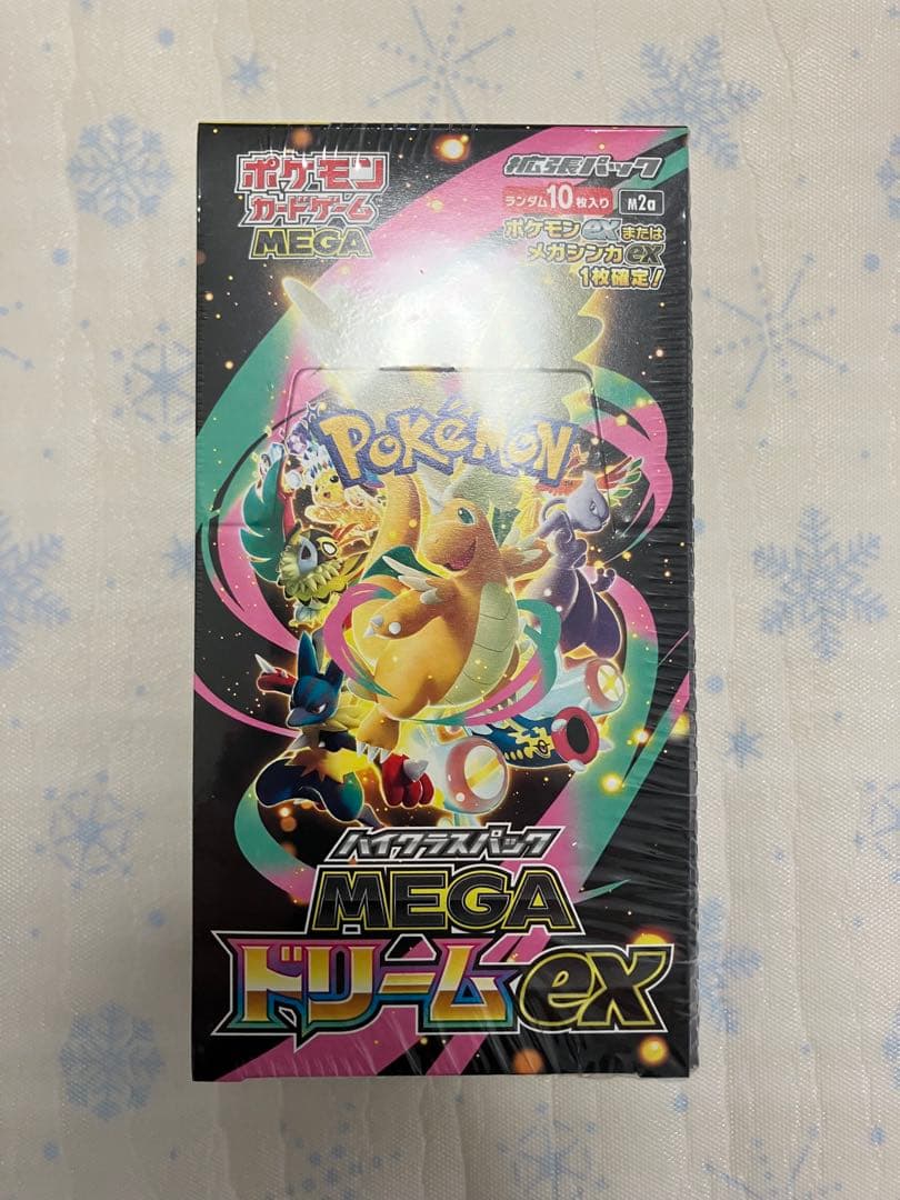 ハイクラスパック megaドリームex シュリンク付き