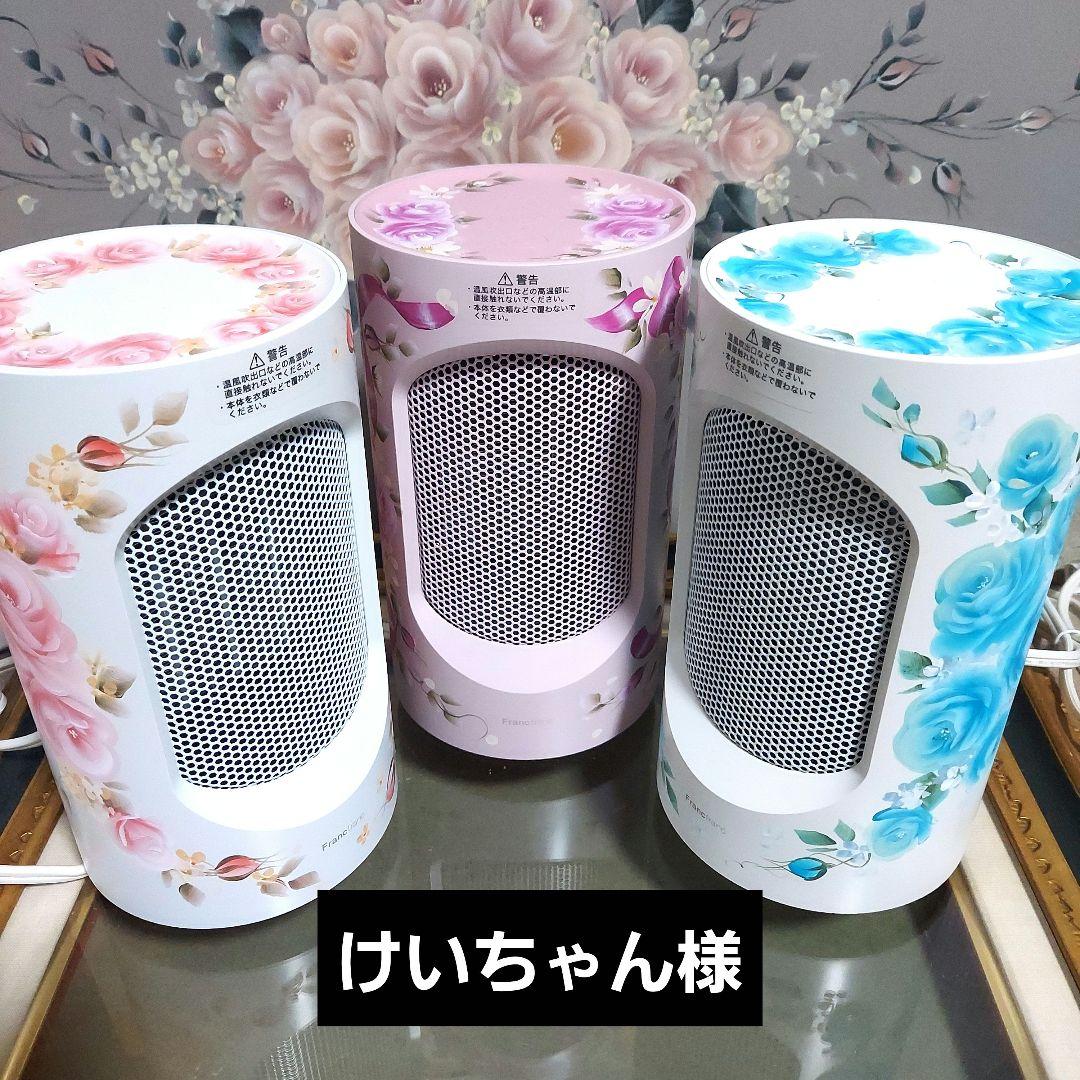 ヒーター三個 トールペイント