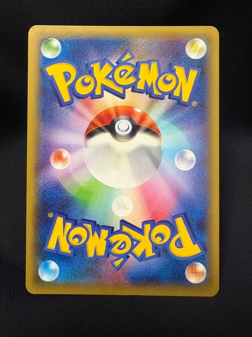 ポケモンカード ピカチュウEX RR CP2 008/027