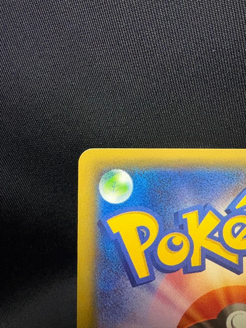 ポケモンカード ピカチュウEX RR CP2 008/027