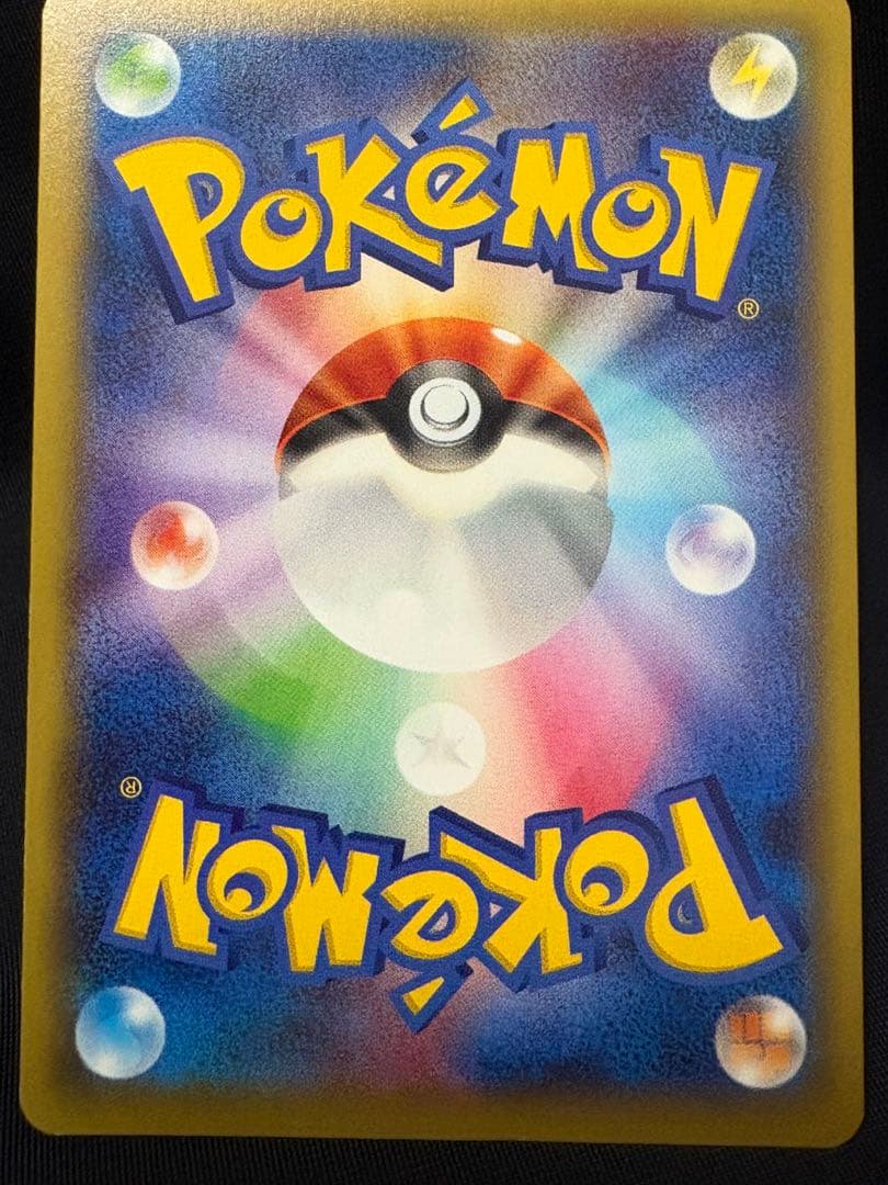 ポケモンカード ピカチュウEX RR CP2 008/027