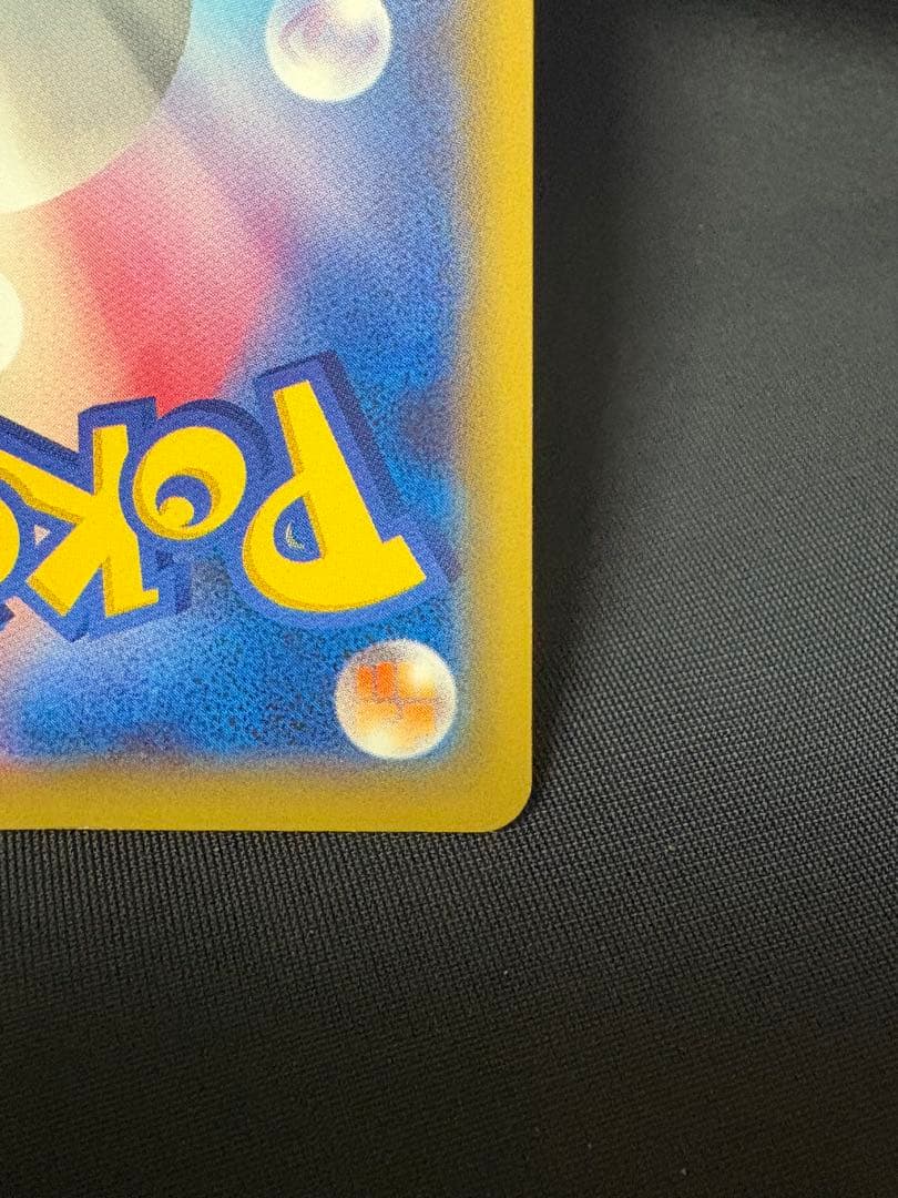 ポケモンカード ピカチュウEX RR CP2 008/027