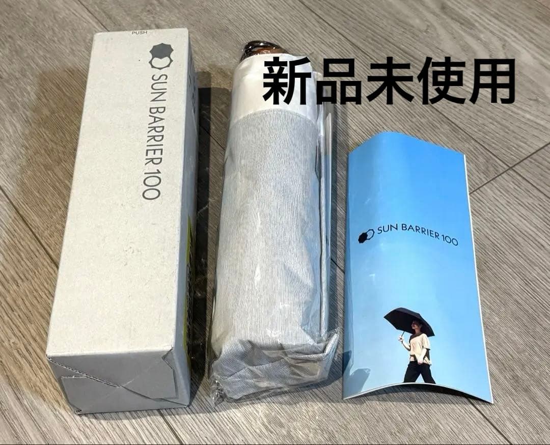 SUN BARRIER 100 折りたたみ日傘 コンビmoku グレー　3段折