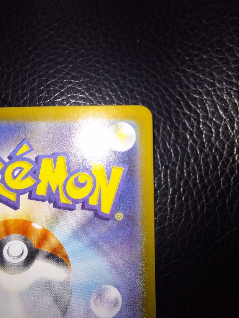 スタートデッキ100　ピカチュウsar 美品