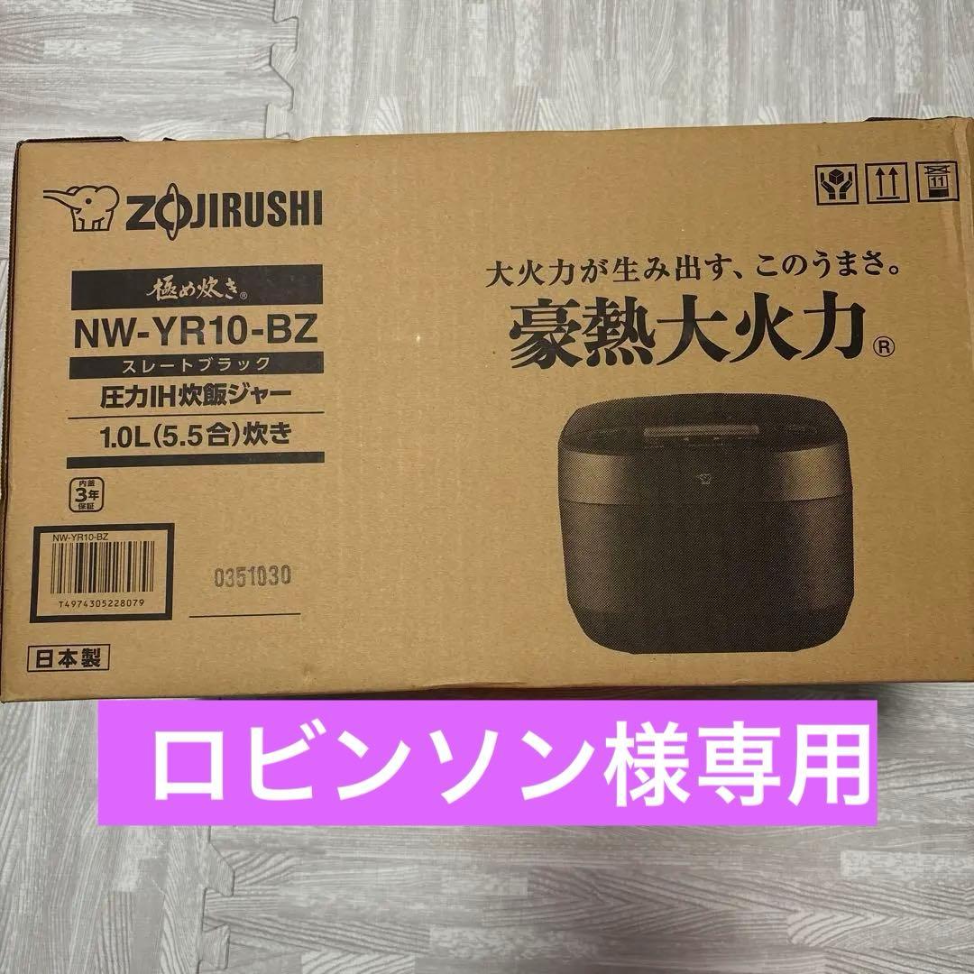 Zojirushi NW-YR10-BZ 豪熱大火力炊飯器 1.0L5.5号炊