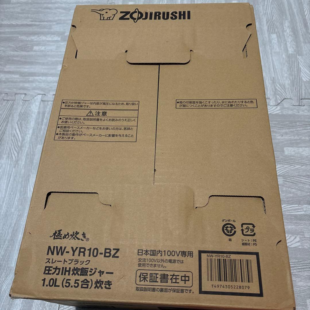Zojirushi NW-YR10-BZ 豪熱大火力炊飯器 1.0L5.5号炊
