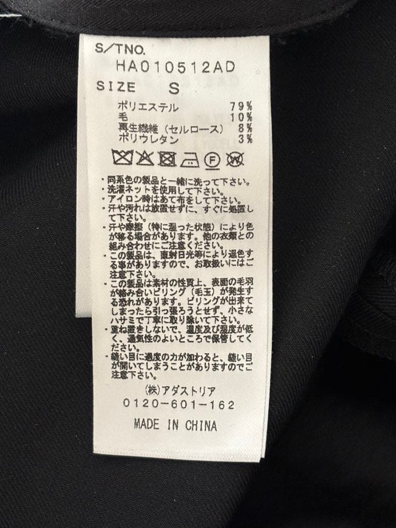 HARE 美品ショートダブルジャケット＆ストレートトラウザー セットアップ