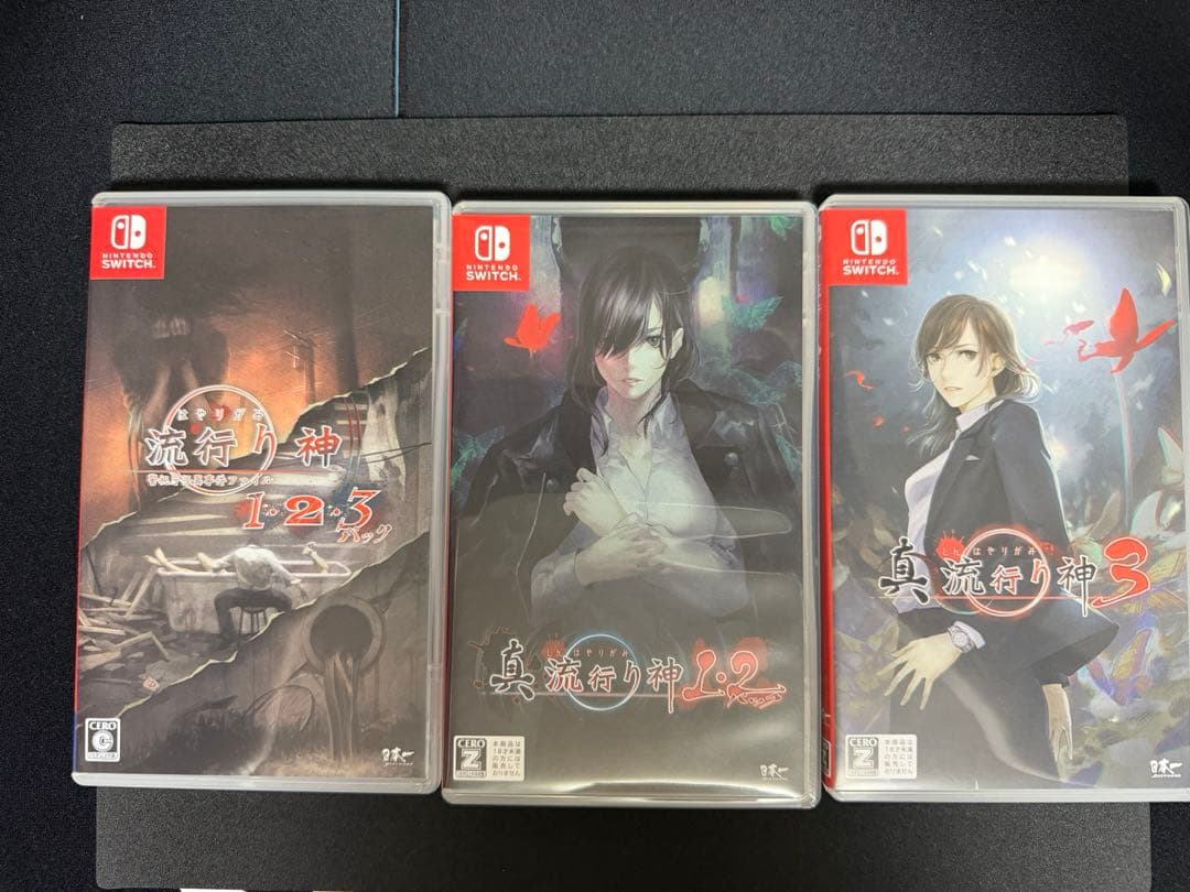 流行り神 1・2・3 パック　真流行り神1・2パック　真流行り神3 Switch