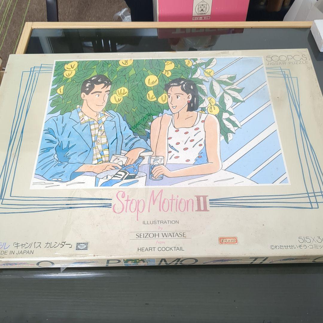 Stop Motion II ハートカクテル ジグソーパズル