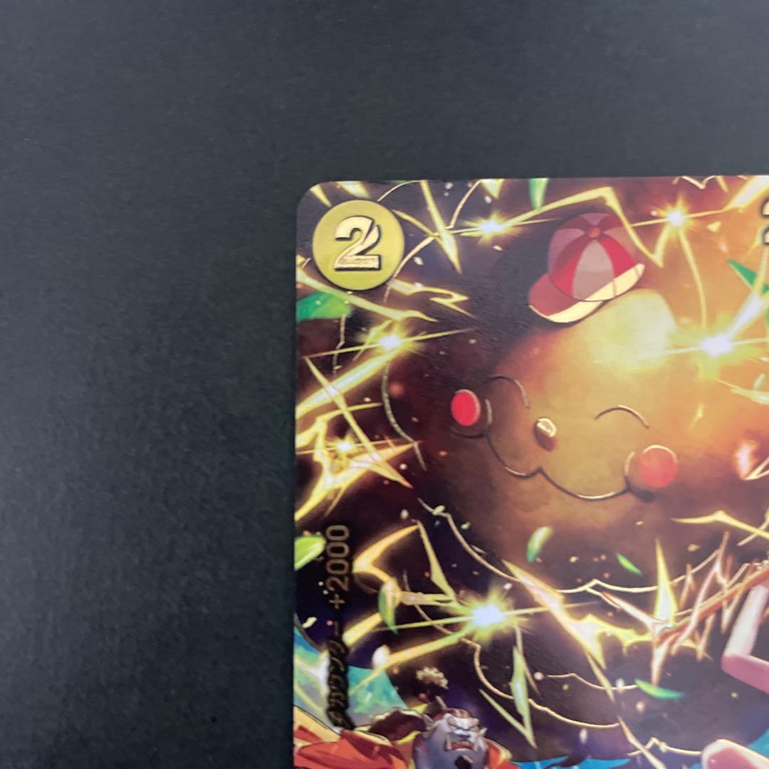 エッグヘッド ゼウスパラレル