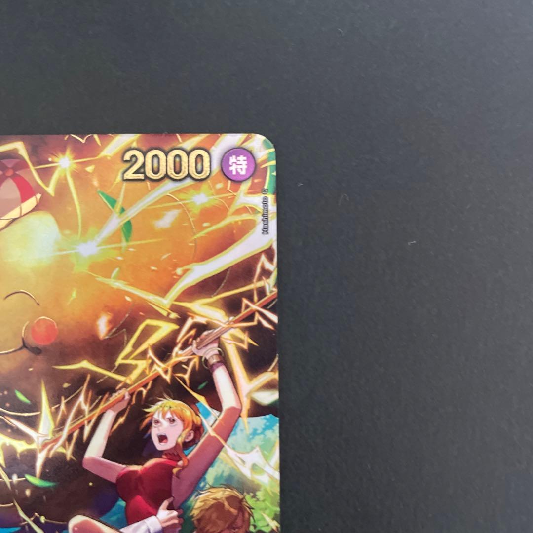 エッグヘッド ゼウスパラレル