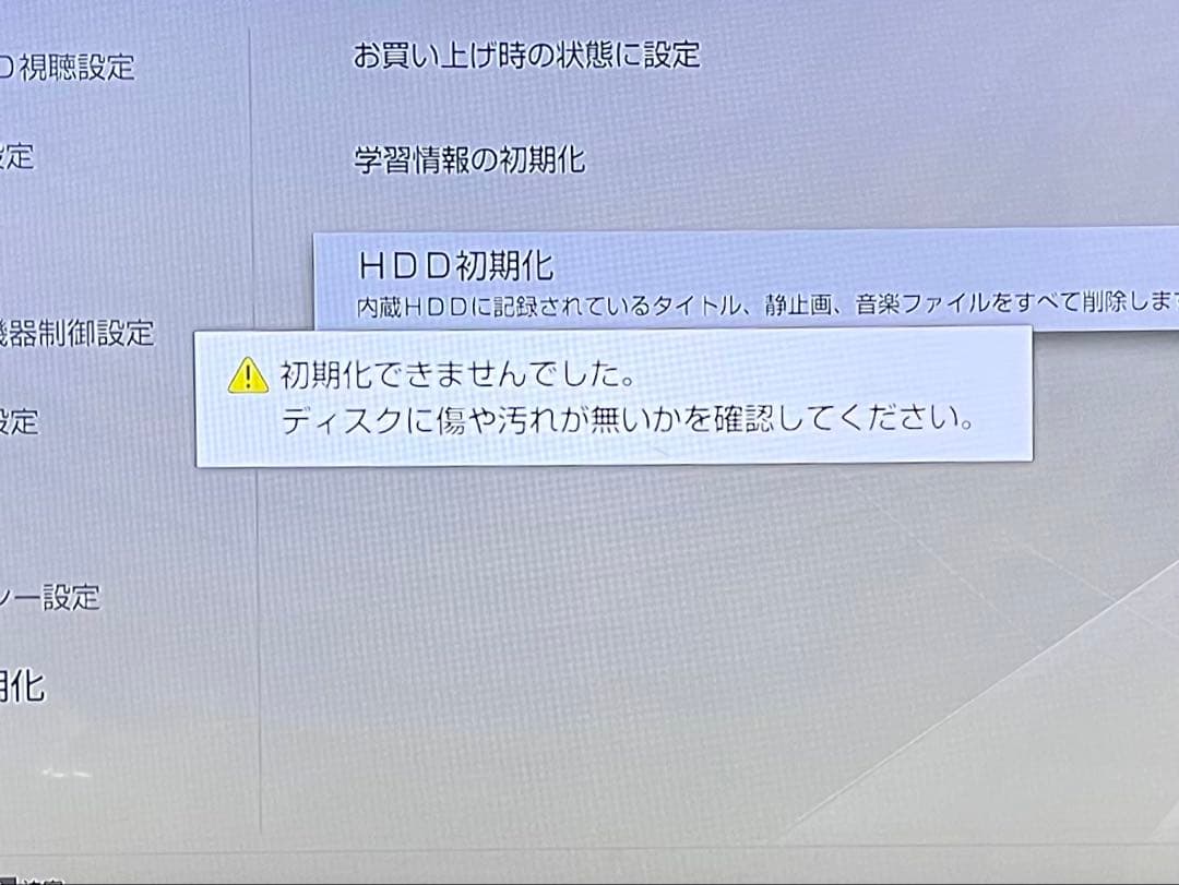 訳あり　1TB 3番組録画 ソニー　ブルーレイレコーダー　BDZ-ZT1700