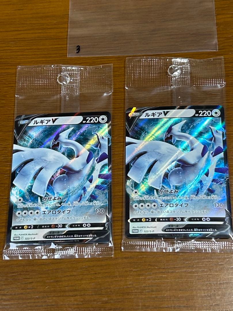 3 ルギアV ミステリーボックス プロモ 322/S-P