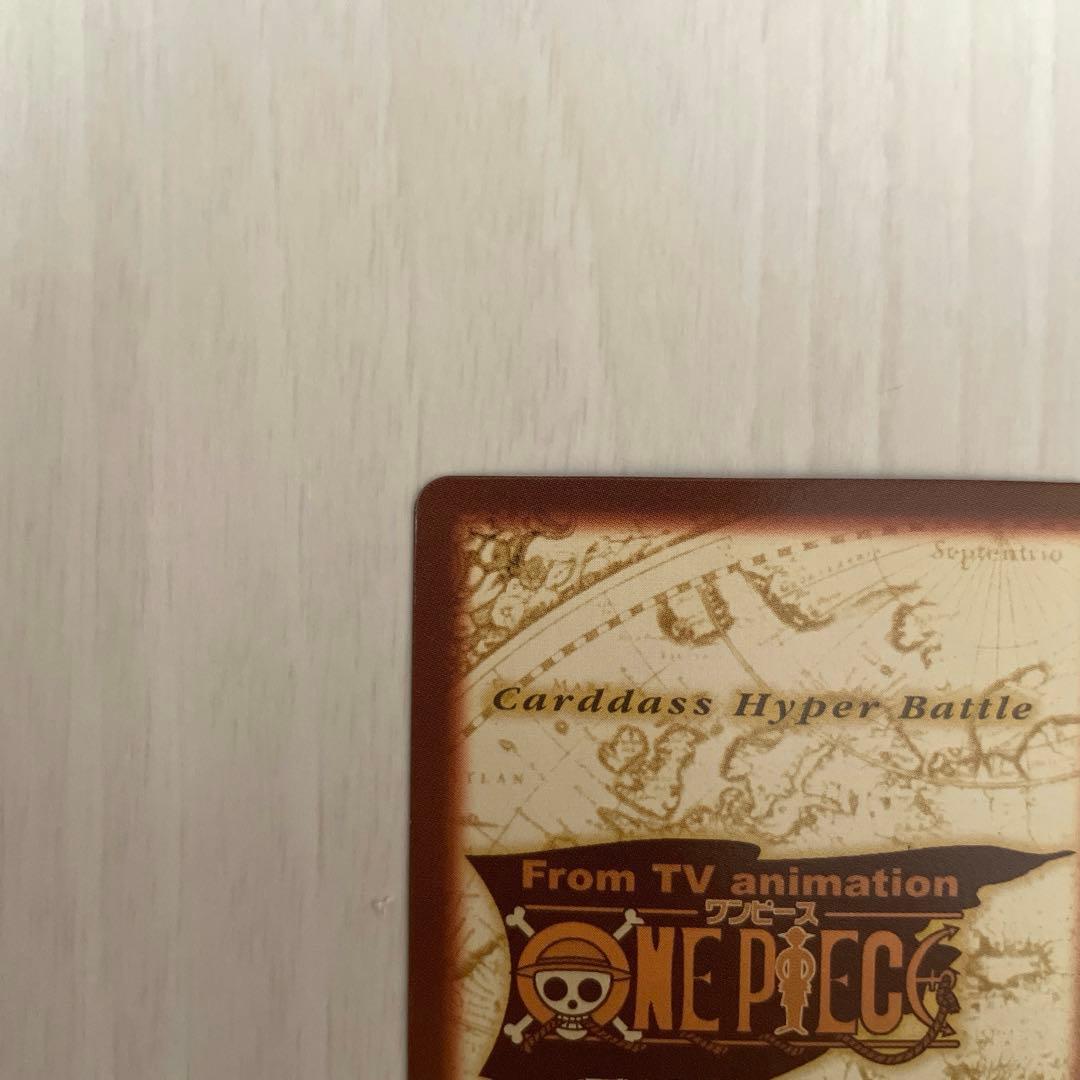 ゾロ　旧ワンピースカード　三刀流　カードダス　ハイパーバトル　レトロ　S04 ④