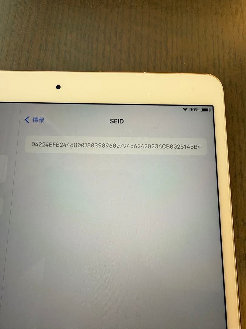 iPad 10.5インチ（本体のみ）