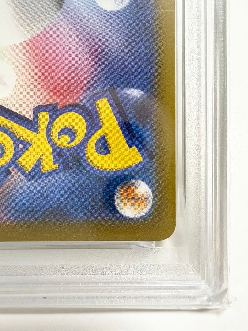 【PSA10】ピカチュウV コロコロコミック 001/024