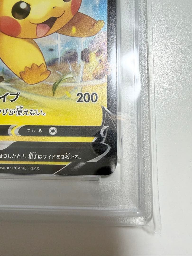 【PSA10】ピカチュウV コロコロコミック 001/024