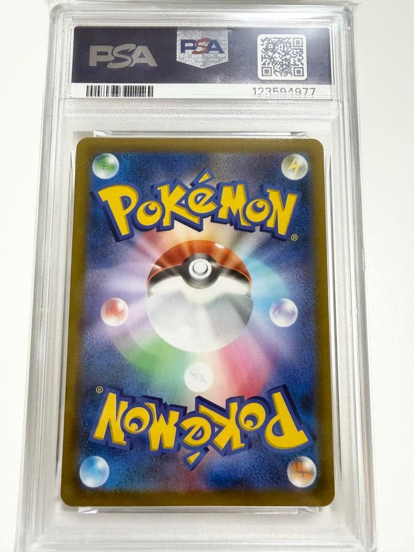 【PSA10】ピカチュウV コロコロコミック 001/024