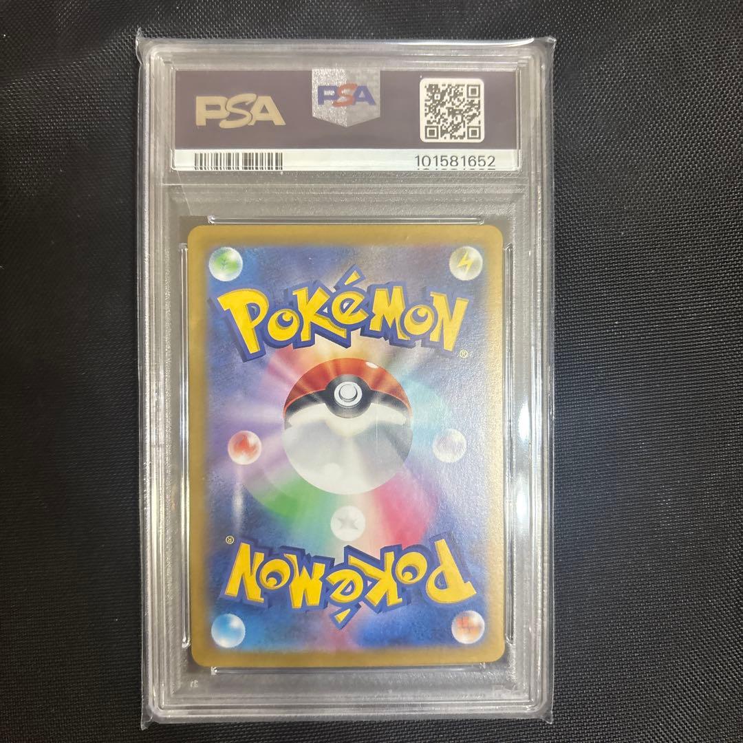 ピカチュウex SR SV8 超電ブレイカー PSA10