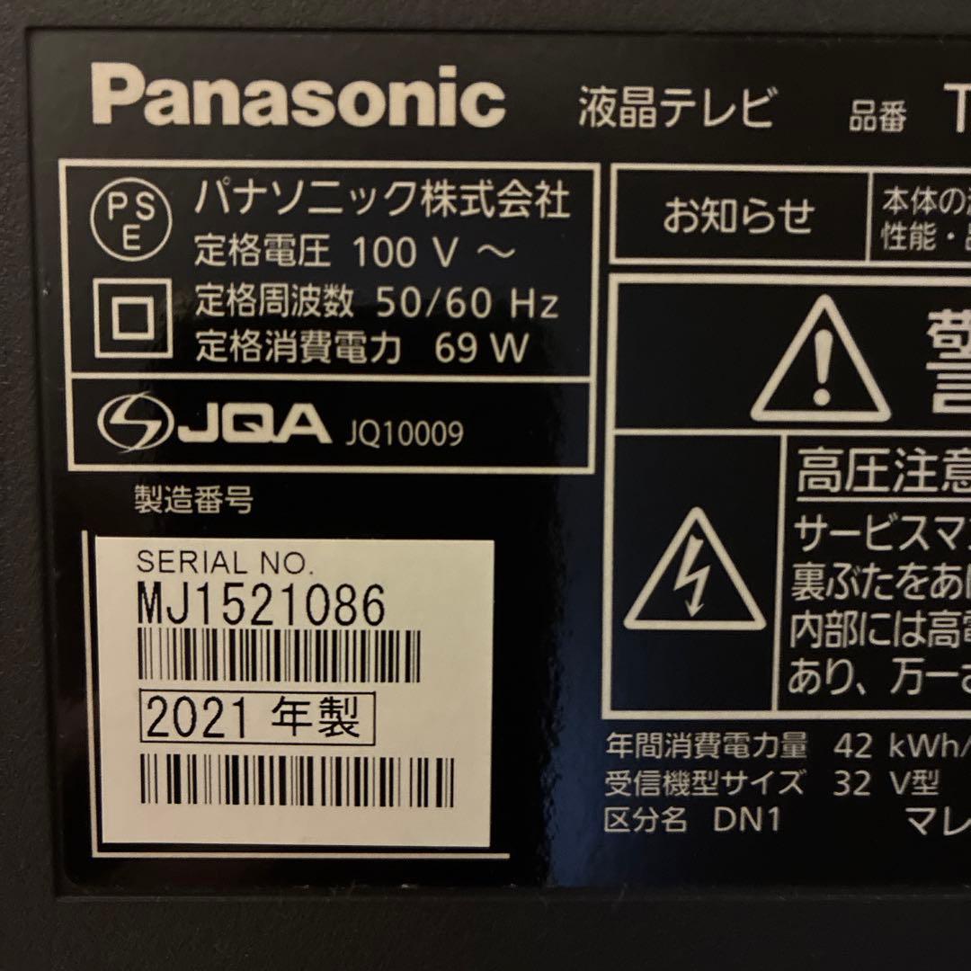 専用　パナソニック TH-32J300 2021年製