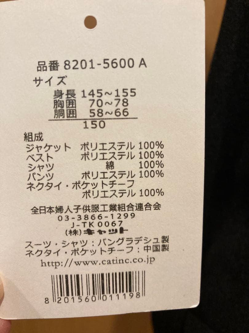 CHOPINショパン　フォーマルスーツ 150 男の子　卒業式　発表会