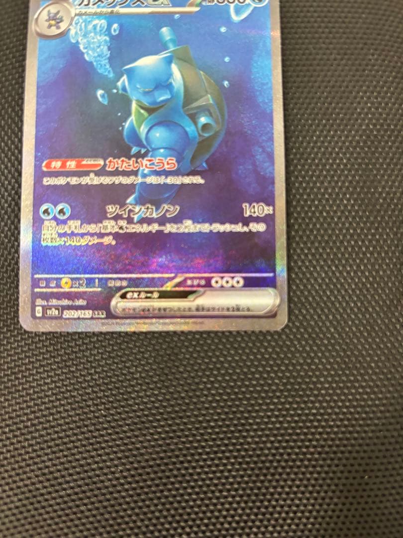 フシギバナex SAR カメックスex SAR セット　まとめ売り