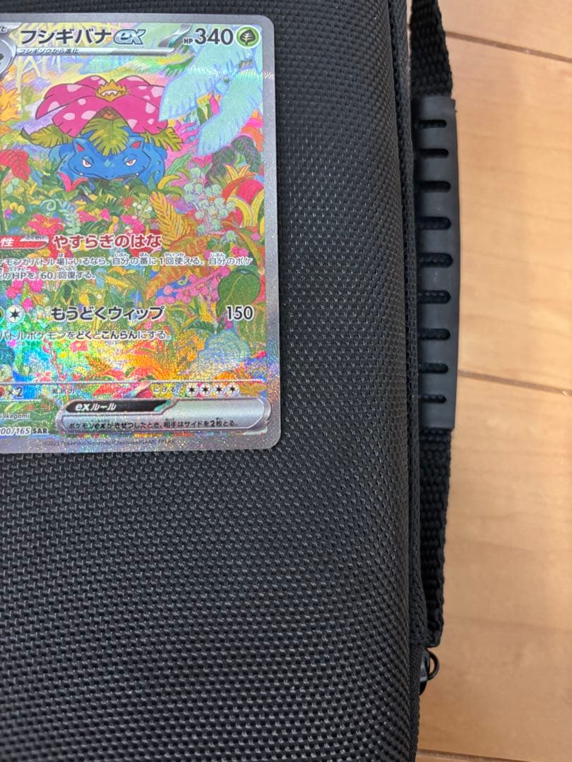 フシギバナex SAR カメックスex SAR セット　まとめ売り