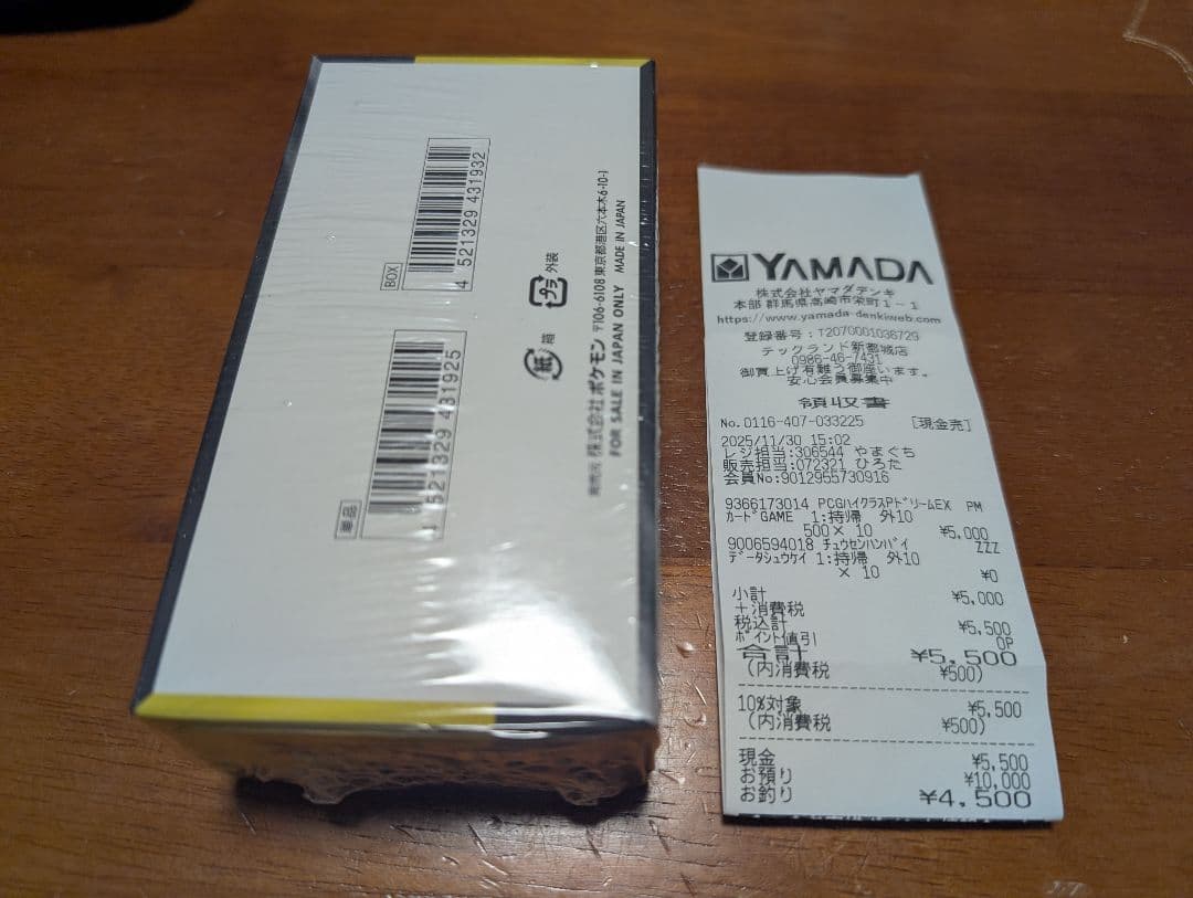 ポケカ MEGAドリームex シュリンク付 1BOX 新品未開封