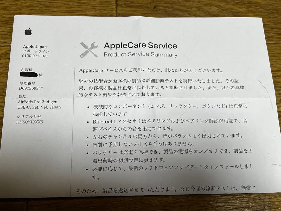 AppleCareサービスにて動作確認済み★AirPods Pro2 USB-C